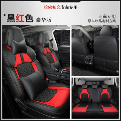 Cushion Leather Cloth Seat Cover, Modelə uyğun (Original) oturacaq örtükləri - black-and-red-deluxe-edition-special-car