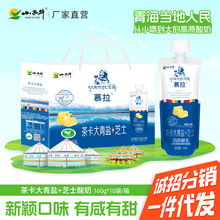 光明小西牛 青海特产常温酸奶慕拉酸奶茶卡大青盐芝士160g*10袋