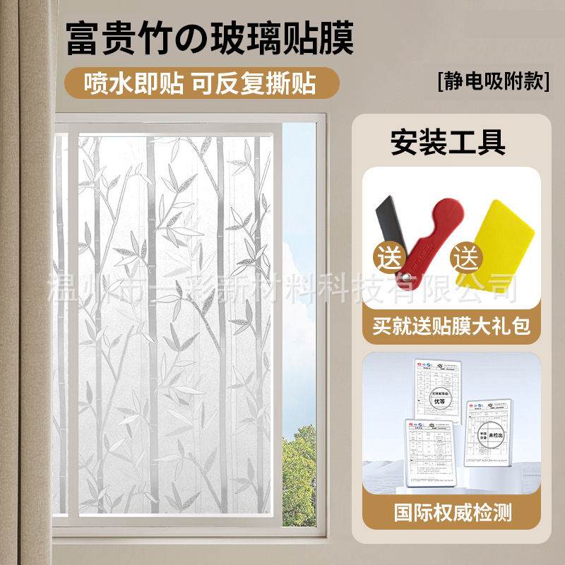 すりガラスフィルム寝室覗き見防止窓シール家庭用客間日焼け止め遮光ガラスフィルム|undefined