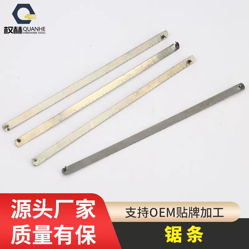 迷你锯条手用锯条45#碳柔韧木工多功能钢锯条铁弓子工具可调锯条