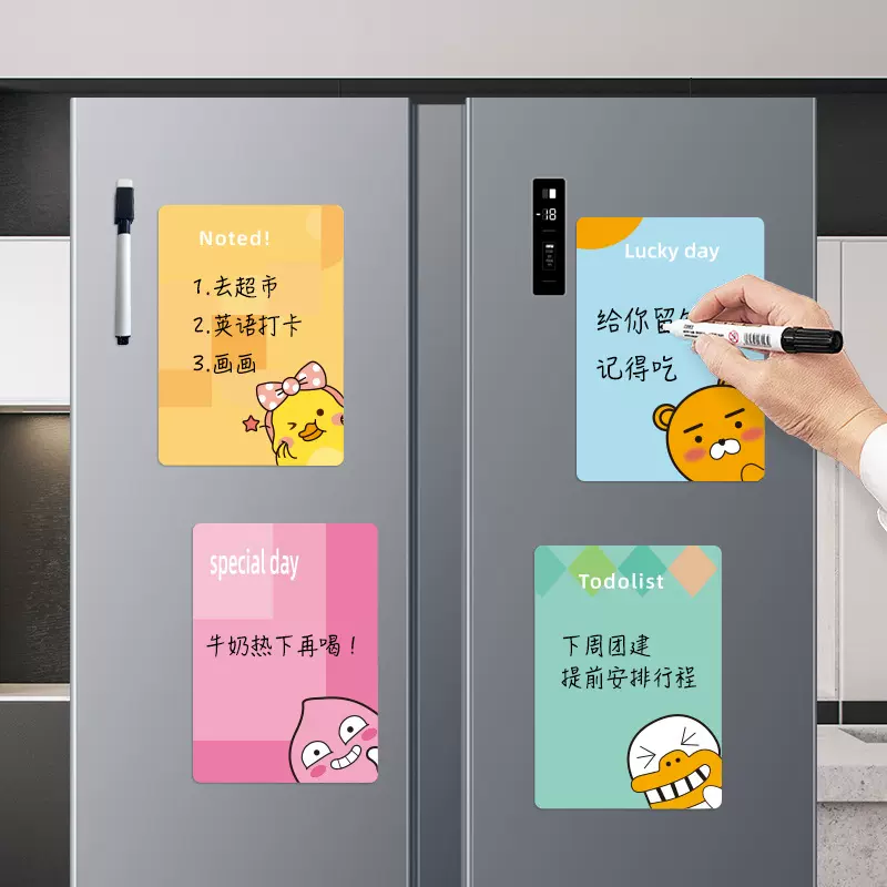 现货冰箱贴留言板定制可擦写白板磁性磁力贴纸记事贴卡通备忘录
