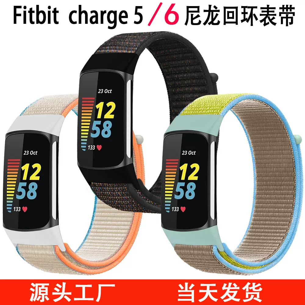 适用于Fitbit charge5/6智能手环腕带现货charge 5/6尼龙回环表带