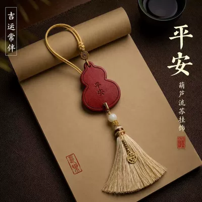 Car hanging: Chinoiserie Entry and Exit Safety - vegetable-tanned-leather-gourd-car-hanger-tassel-style