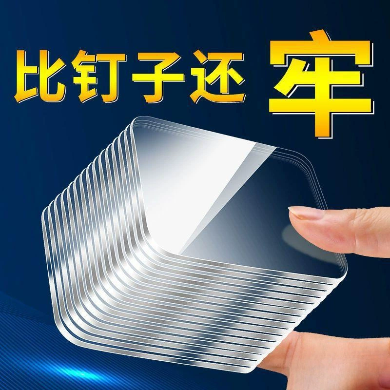 Двусторонняя лента высокой вязкости, фиксированный нано-патч, настенный бесследный держатель для наклеек, фиксированный на автомобиле