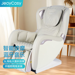 Jiancheng Massage Chair Home Full Body Massage Space Capsule Multi-Functional Electric Massage Sofa Multi-Functional Elderly S100