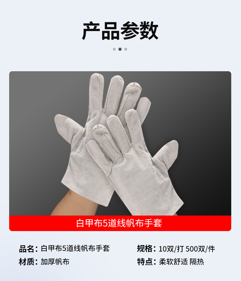 帆布手套详情_02.jpg