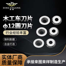 外贸套装舍弃式木工刀片硬质合金钨钢圆刀方刀菱形刀螺旋