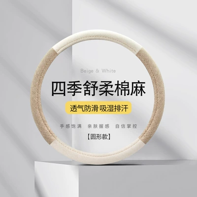 Wheel Cover Wear-Resistant Anti-Slip | Steering wheel cover - warm-rice-38cm-round