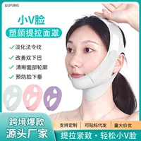 Новая повязка для коррекции лица v-face, подтяжка всего лица, контуринг лица, против провисания, лифтинг и укрепление, специально для двойного подбородка