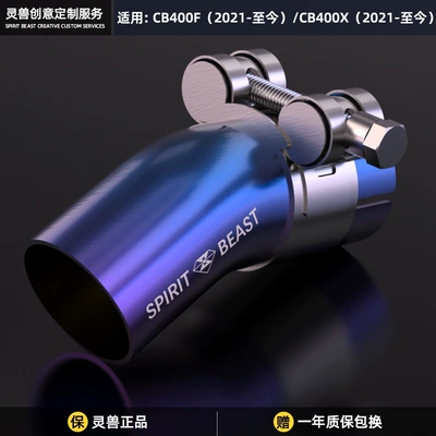 Suitable for Honda NX400 CB400X/F Motorcycle exhaust pipe - exhaust-bend-d1-blue-oxide-finish