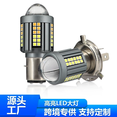 Motorcycle headlight H4 three-claw H6 white yellow electric headlight far and near light integrated spotlight two-color modified h6 bulb