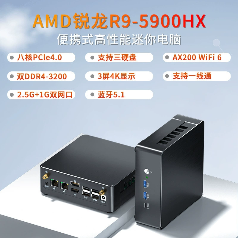 Xinshengmei Ruilong R95900HX восьмиядерный мини игровой настольный ПК, сборка, микро-компьютер, мини-игровой системный блок