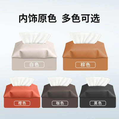 Box, Which Is a Convenient — Car tissue box/set