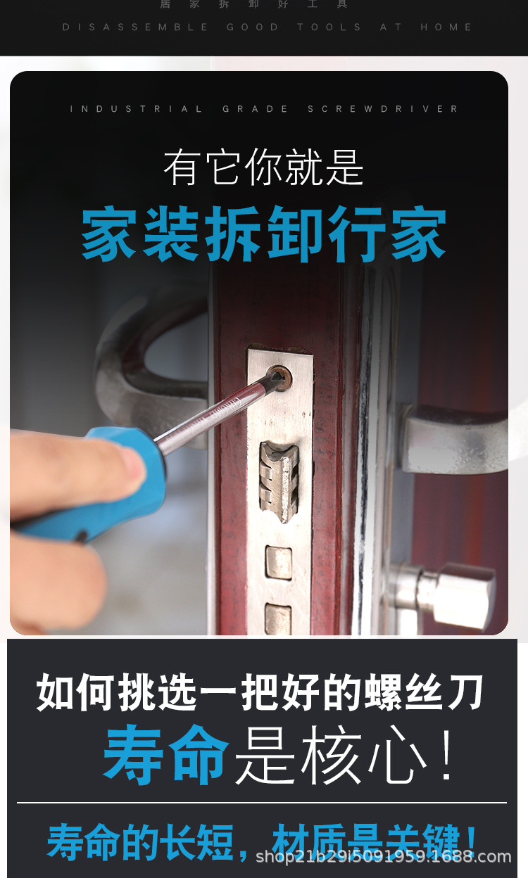 螺丝刀详情2_02.jpg
