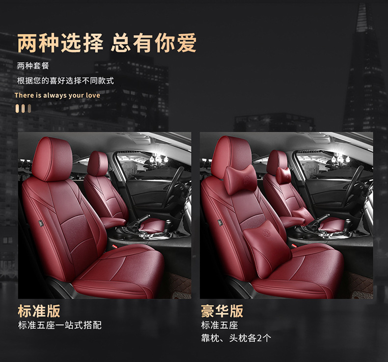 [Border-Border] Specially Designed for Mazda 3 14-24 Special Seat Covers, Wear-Resistant and Breathable Car Seat Cushions