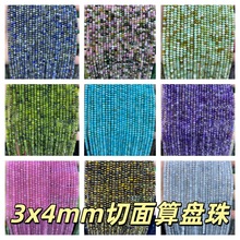 3x4mm��Ȼˮ��������P��С���� ����С���� ɢ��diy�Ʒ������l