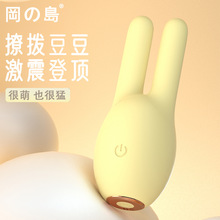 女用系列跳蛋AV震动按摩棒自慰器具成人性用品厂家批发萌宠私密
