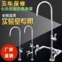 学校尖嘴实验台化验室水龙头