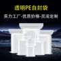 大号定制封口收纳拉骨袋