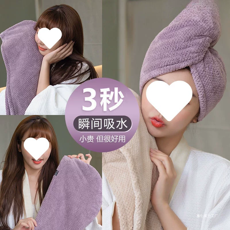 Quick dry hair towel, shower cap, increased thickness, water absorbent
