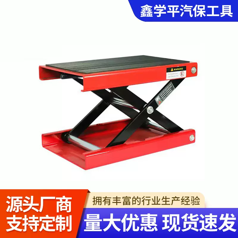 摩托车千斤顶 摩托车维修升降台千斤顶起车架 电摩驻车架维修平台