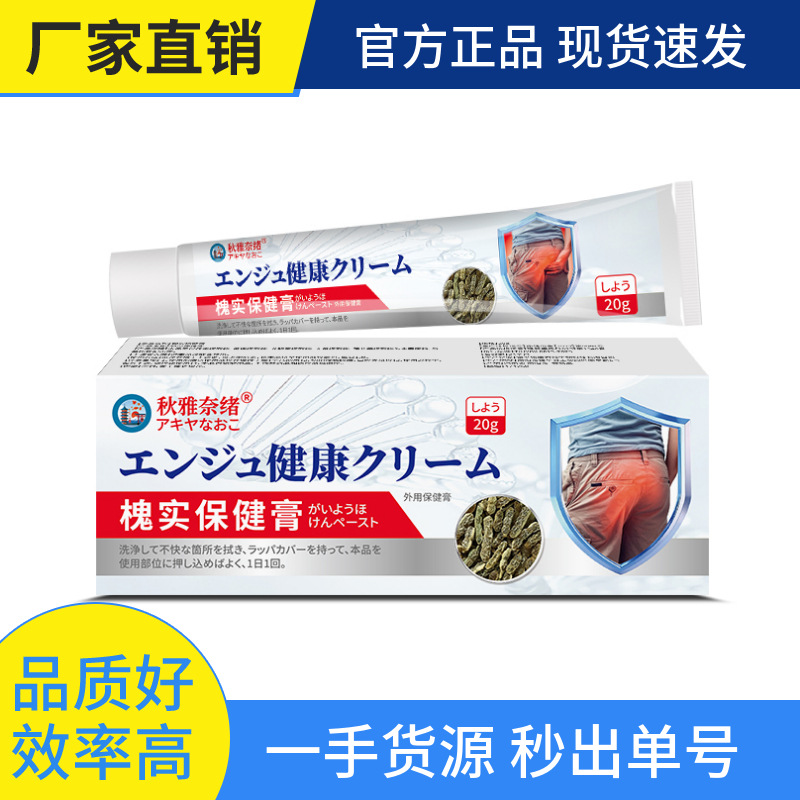 Aya Nao Hemorrhoid Gel Type 20g New Packaging Sophora Seed Health Ointment