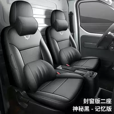 Modelə uyğun (Original) oturacaq örtükləri | passenger version and cargo version, Yangguang - mysterious-black-two-seat-memory-foam-version-note-the-model-year