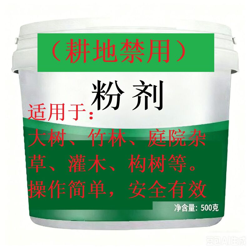 Farmland Is Off-Limits!!! Applicable To: Large Trees, Garden Weeds, Bamboo, Shrubs, Bamboo Groves, Catalpa Trees Farmland Is Off-Limits!!! Applicable To: Large Trees, Garden Weeds, Bamboo, Shrubs, Bamboo Groves, Catalpa Trees