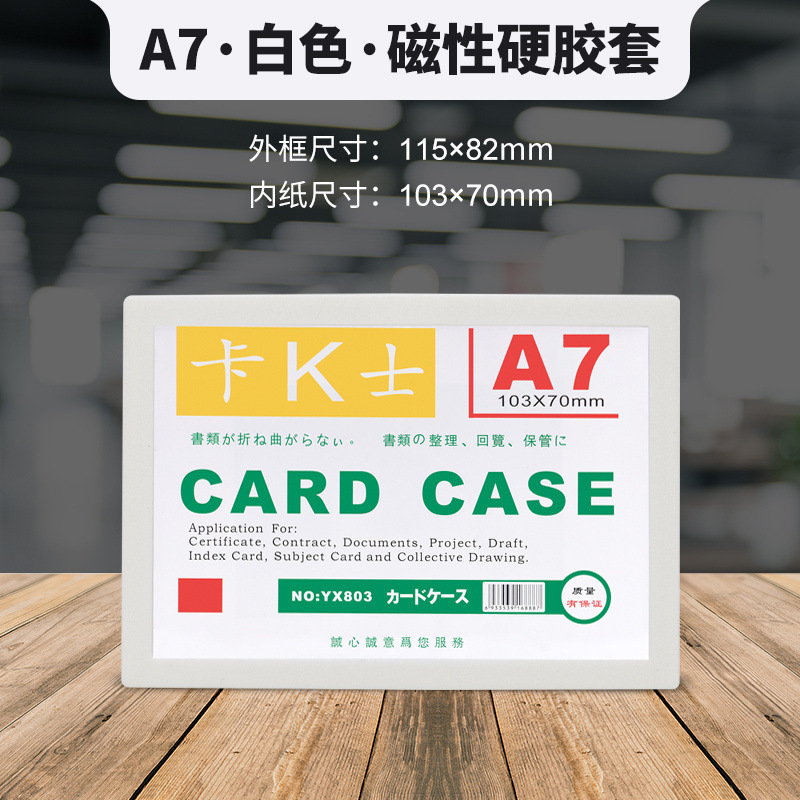 カード K 磁気ハードプラスチックスリーブ A7 透明ハードプラスチックカードスリーブ棚カードマグネットディスプレイカード保護カバー|undefined