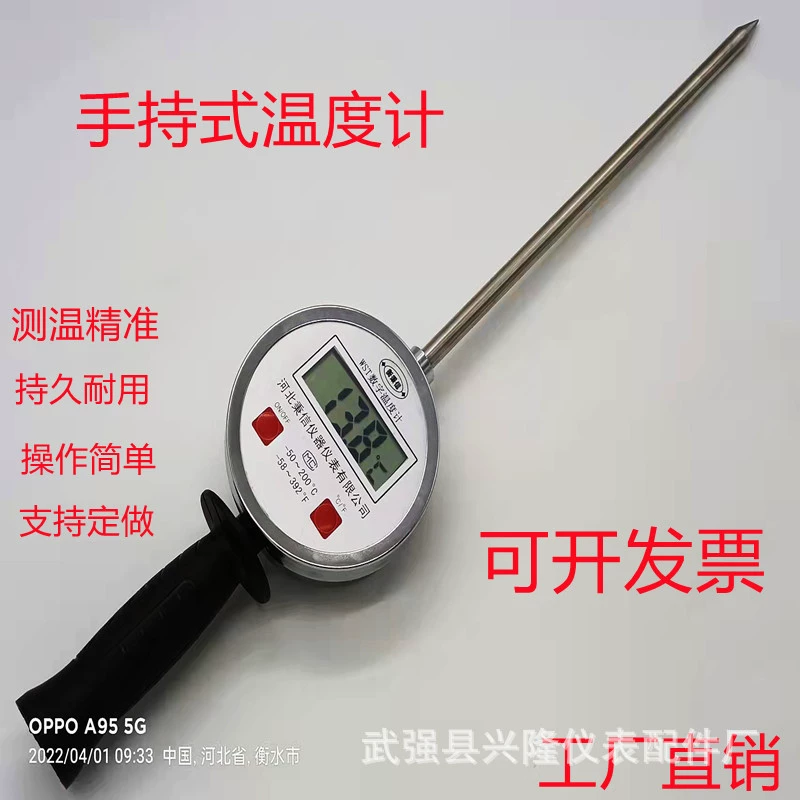 Цифровой термометр с выносным щупом, удлиненным зондом, вставной термометр для измерения температуры в промышленных помещениях и винных бочках.