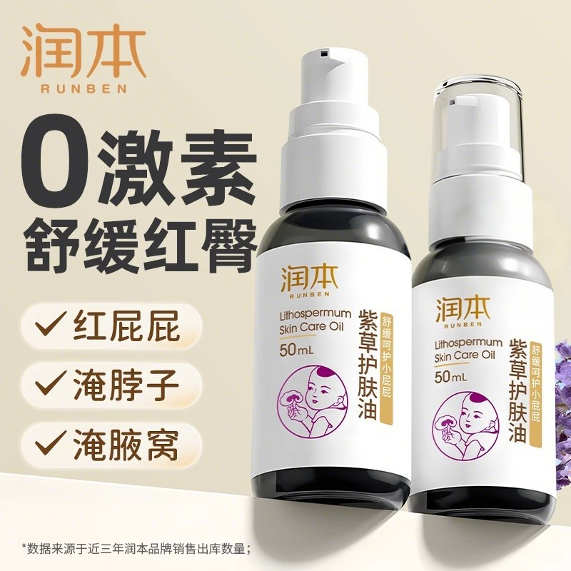 Moisturizing Shikao Oil Baby Hip Cream Soothing and Reducing Red Butt Special Newborn Baby pp Cream Hip Moisturizing Products