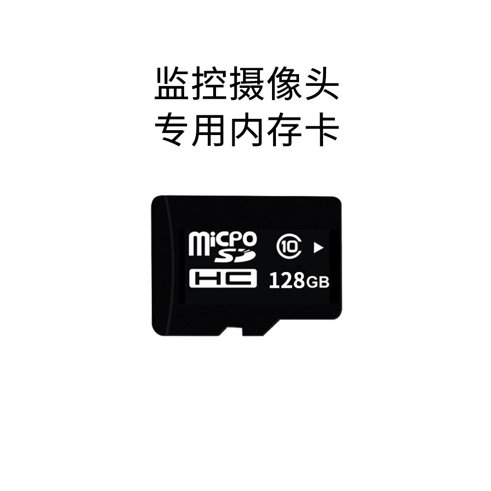 Tarjeta de memoria dedicada para monitoreo de 128G (sin cámara)