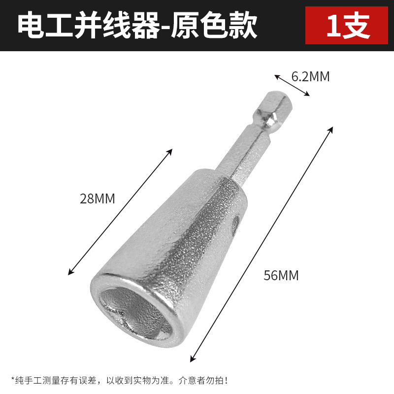 Original color parallel adapter