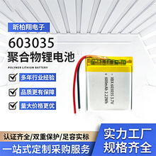 �ۺ����늳�603035-600mAh 3.7v ̨�������݃x���ߏS��ֱ�N