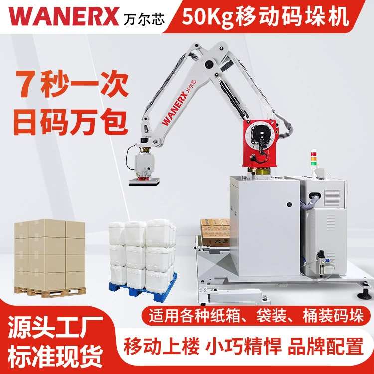 Производитель штабелировочной машины 50 кг на складе Подвижный Лифт Второй этаж Автоматическая упаковочная линия Машина для штабелирования гофрированных коробок