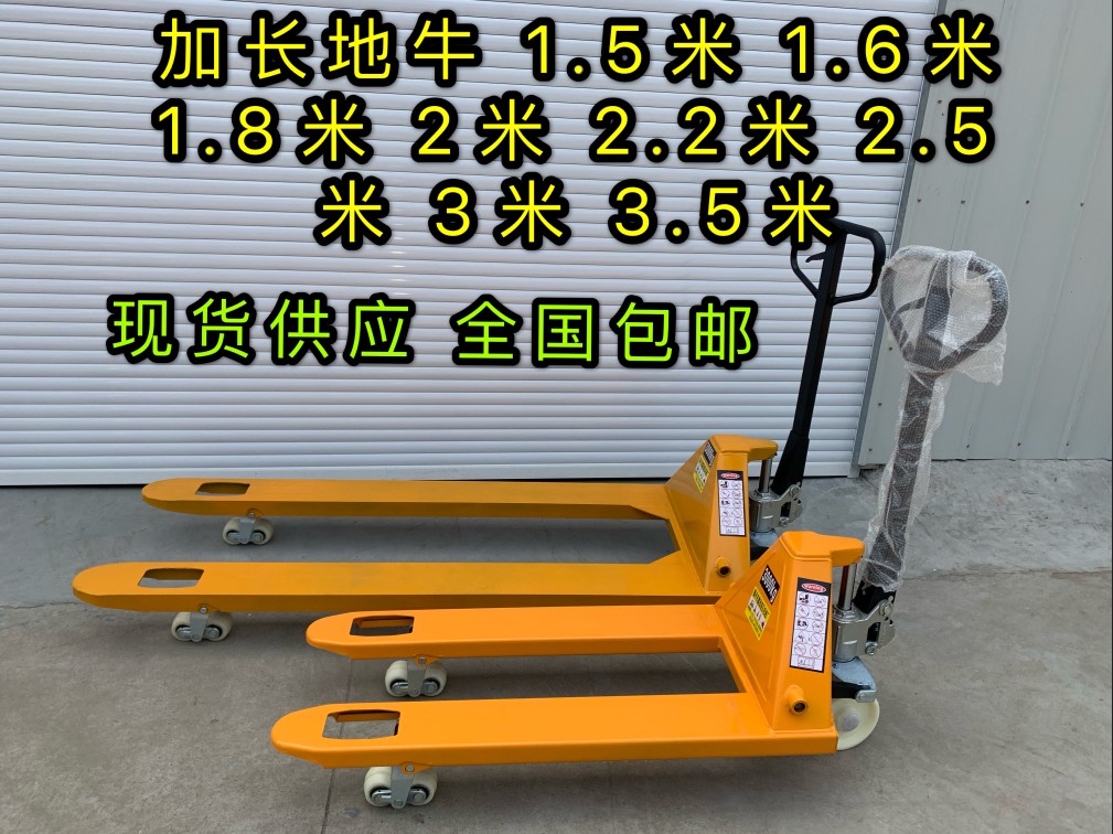 kt现货加长1.5米1.6米1.8米2米2.2米2.5米3米搬运车托盘车液压叉