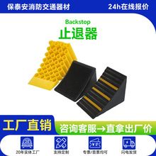 便携式汽车防溜车止退器三角木大货车汽车轮胎橡胶车位阻车止退器