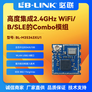 Bl-M35343Xu1 Huawei Star Flash Module Sle Bluetooth H3873 Wireless Gateway Wifi6 Module Ipc Screen Projection
