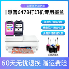 ���û���HP6478ī��DJ������HP Deskjet 6478�������ߴ�ӡ���ڲ�