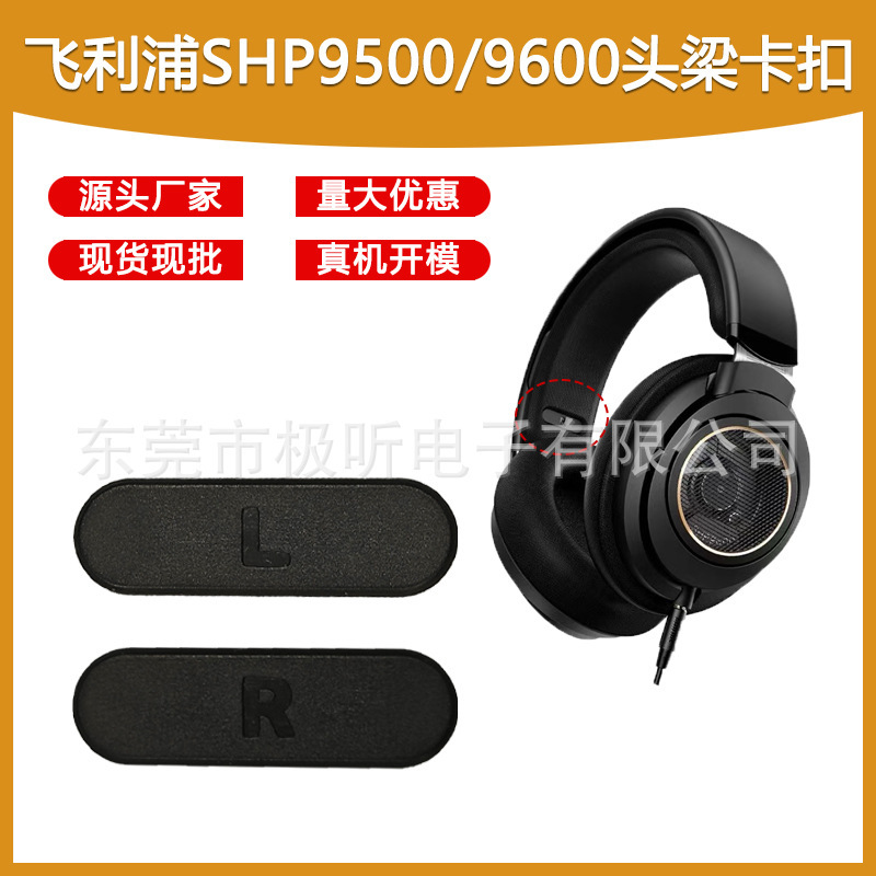 Compatible with Philips SHP9500 headband clip, SHP9600 clip, headphone headband replacement accessory
