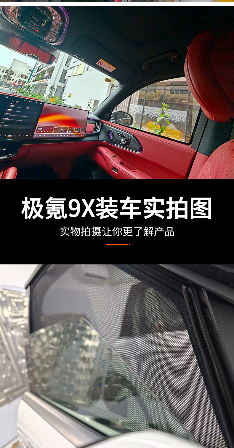 Suitable for Zeekr 8X/9X Cassette-Type Magnetic Car Front Window Mosquito Net and Full-Window Sunshade