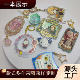 亚克力钥匙扣定制图片diy挂爆款批发台卡通动漫挂件定做周边立牌