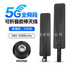 5G全网通LTE扇形扁全向5G羽毛路由器胶棒天线折叠船桨高增益22DB