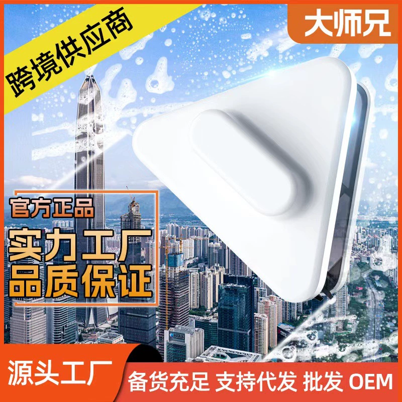 Щетка для мытья окон в высотных зданиях, треугольный двусторонний полый скребок с сильным магнитом для уборки окон.