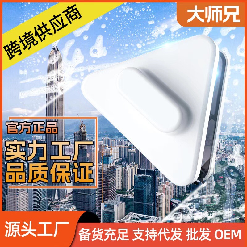 Housekeeping Glass Cleaning Brush for High-Rise Buildings, Triangular Strong Magnetic Household Double-Sided Hollow Squeegee for Cleaning Windows
