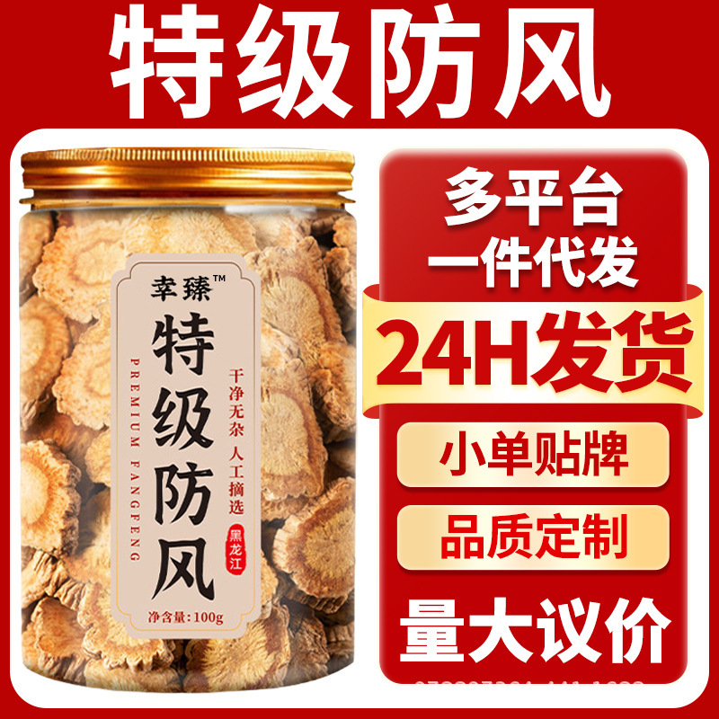Premium Windproof Chinese Medicinal Herb Wild Gaultheria Officinalis Whole Root Slices 100g Genuine Product Non-Official Flagship Store Premium Windproof Chinese Medicinal Herb Wild Gaultheria Officinalis Whole Root Slices 100g Genuine Product Non-Official Flagship Store