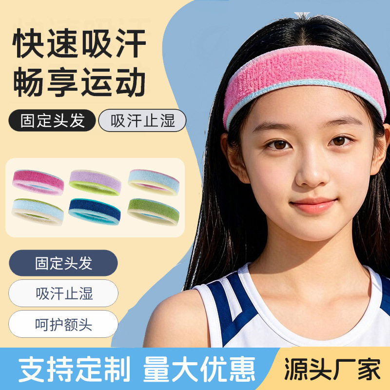 Children's headband for outdoor men's fitness, running, sports, fashionable colorful headband, basketball, tennis, sweat-absorbing protective band