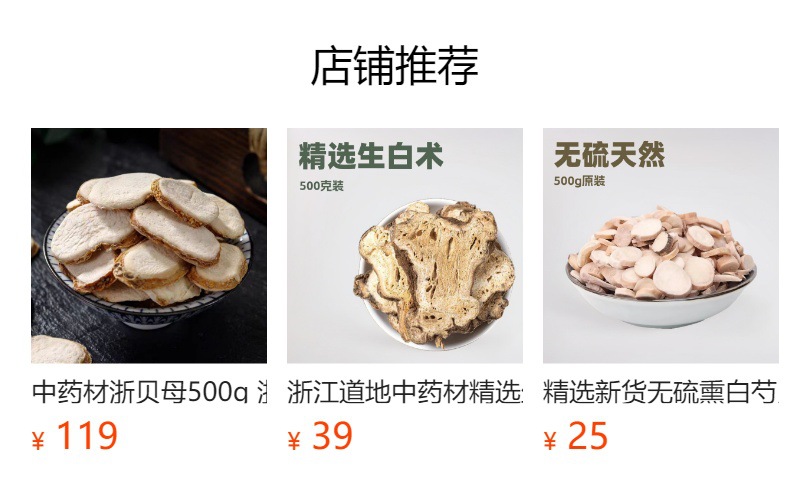 Fang Ji (Stephania tetrandra) — Dried Han Fang Ji Root Slices & Powder, 500g details