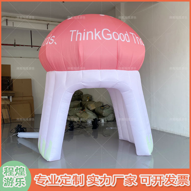 充气蘑菇屋气模帐篷拱门户外游乐露营户外森林丛林景区免搭建展览