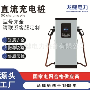 120kw 240KW New Energy DC Charging Station for Cars, Trucks, and Heavy-Duty Vehicles 320KW 360KW Dual-Port Fast Charging